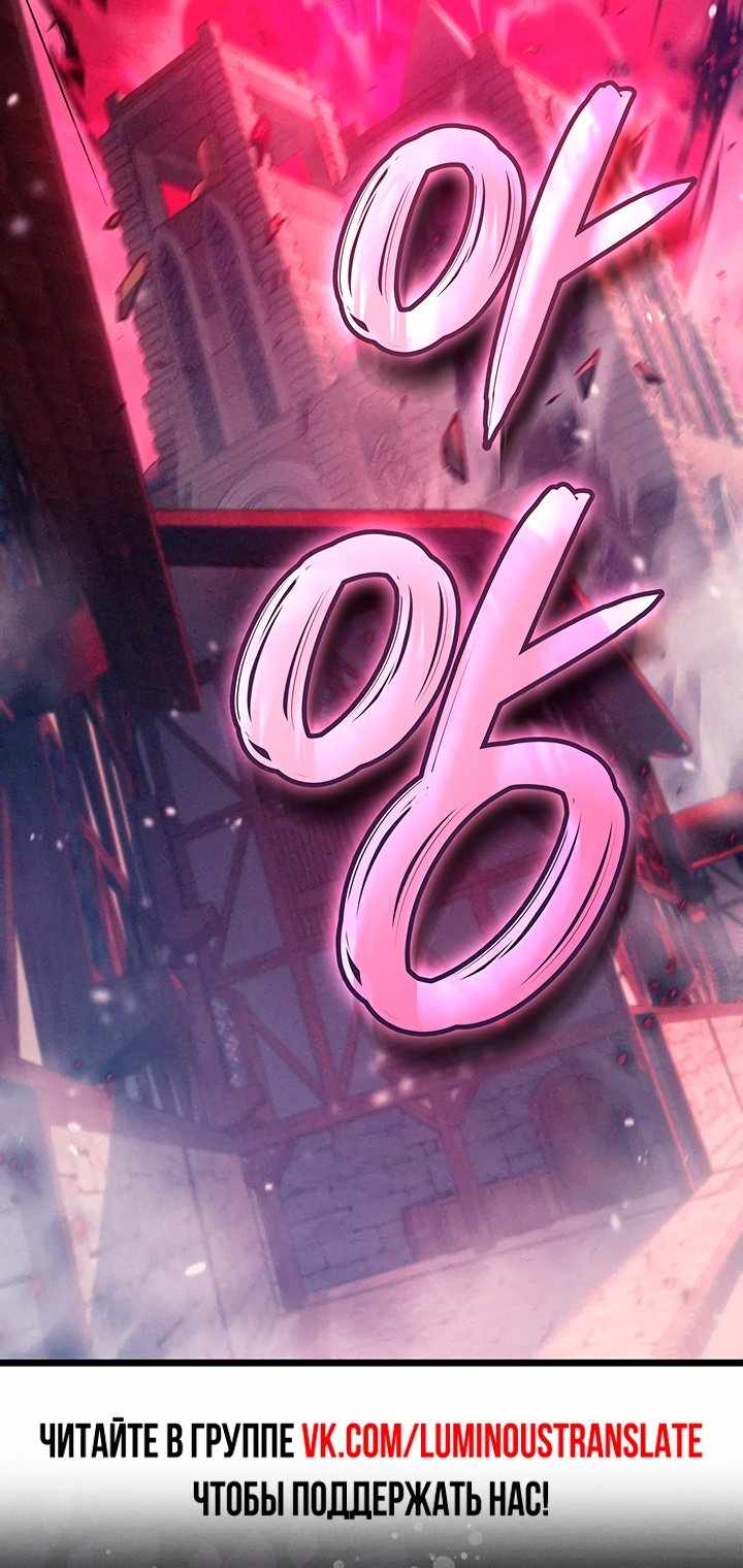 Страница 82 главы 97.00 - Реинкарнация неудержимого короля