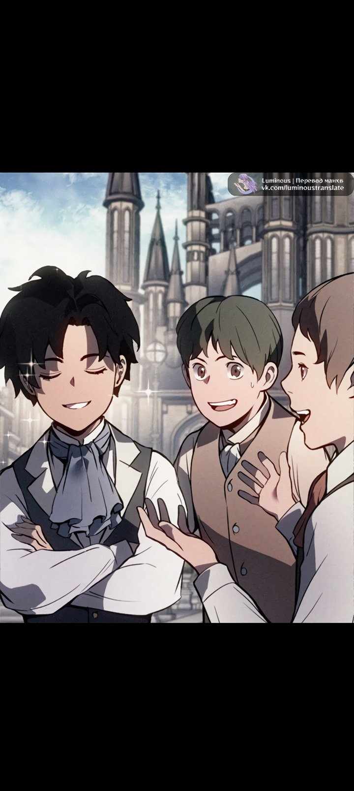 Страница 23 главы 98.00 - Реинкарнация неудержимого короля