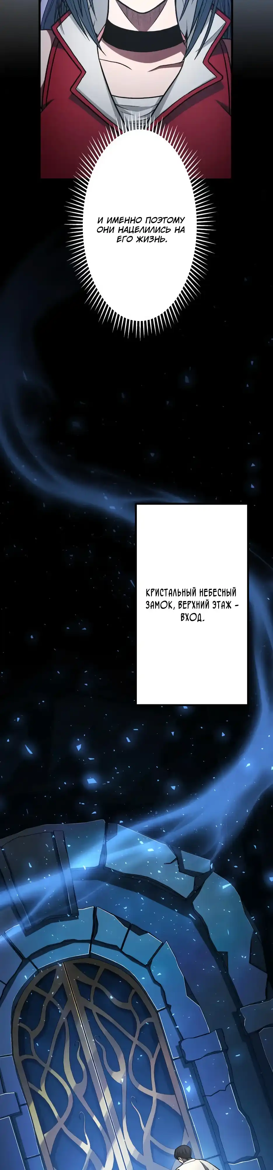 Страница 11 главы 11.00 - Реинкарнация Ремесленника Божественного Уровня