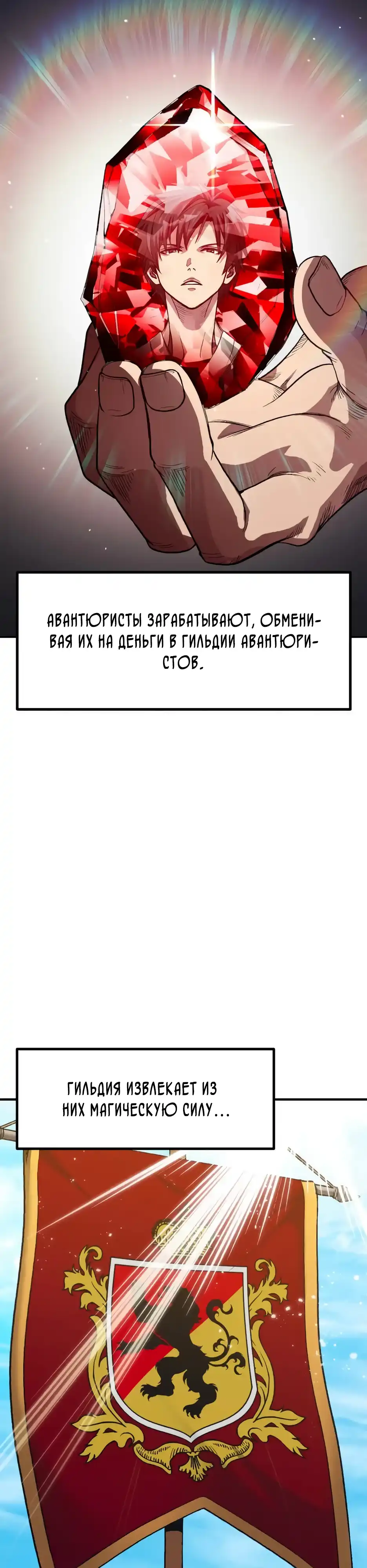 Страница 59 главы 1.00 - Реинкарнация Ремесленника Божественного Уровня