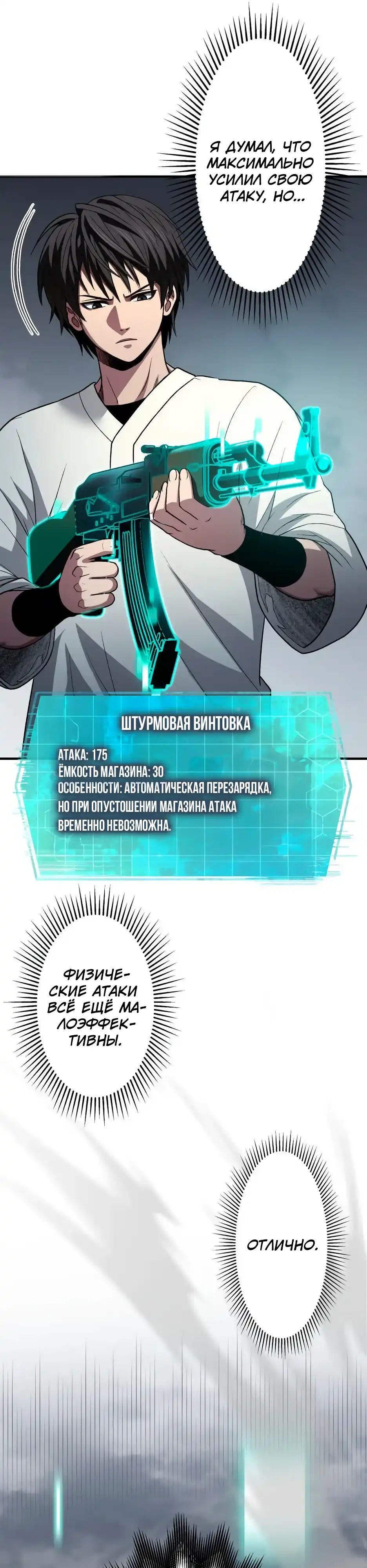 Страница 7 главы 2.00 - Реинкарнация Ремесленника Божественного Уровня