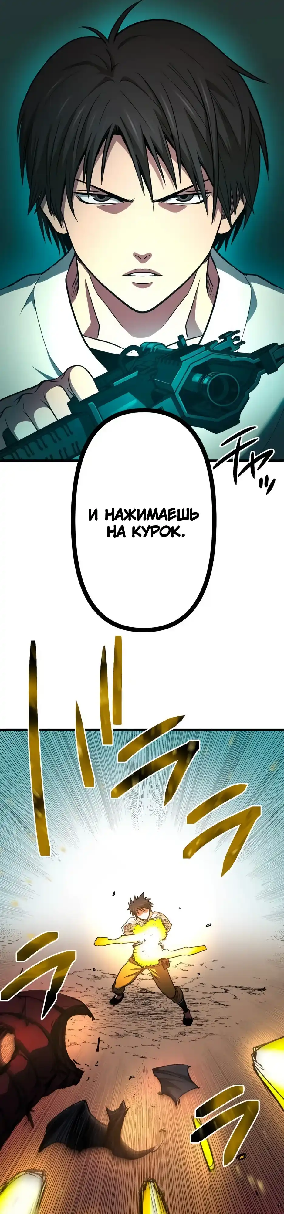 Страница 25 главы 4.00 - Реинкарнация Ремесленника Божественного Уровня
