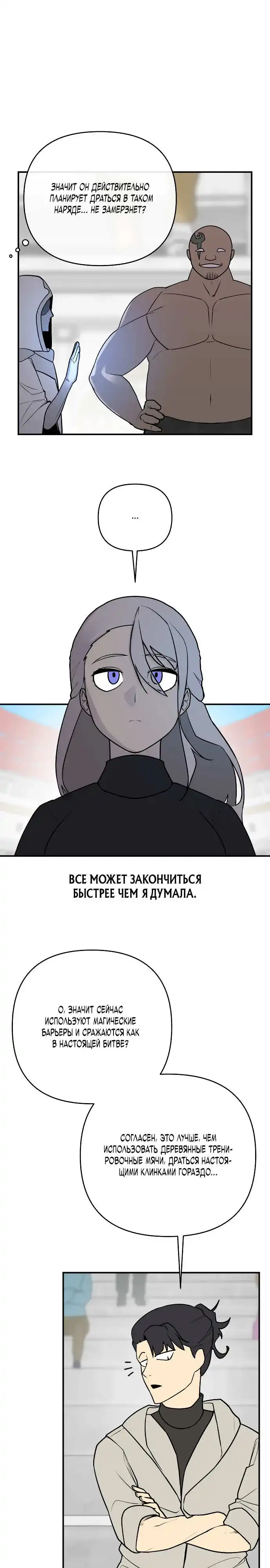 Страница 42 главы 0.00 - Режиссер: Король демонов, в главной роли — Герой.