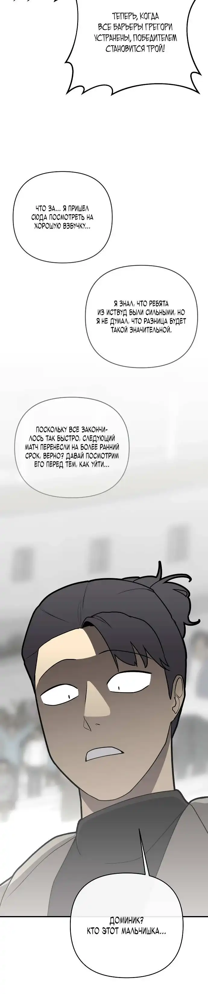 Страница 55 главы 0.00 - Режиссер: Король демонов, в главной роли — Герой.