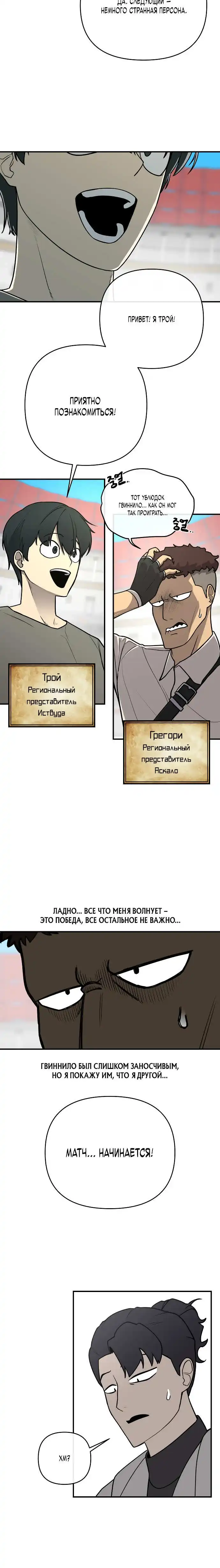 Страница 50 главы 0.00 - Режиссер: Король демонов, в главной роли — Герой.