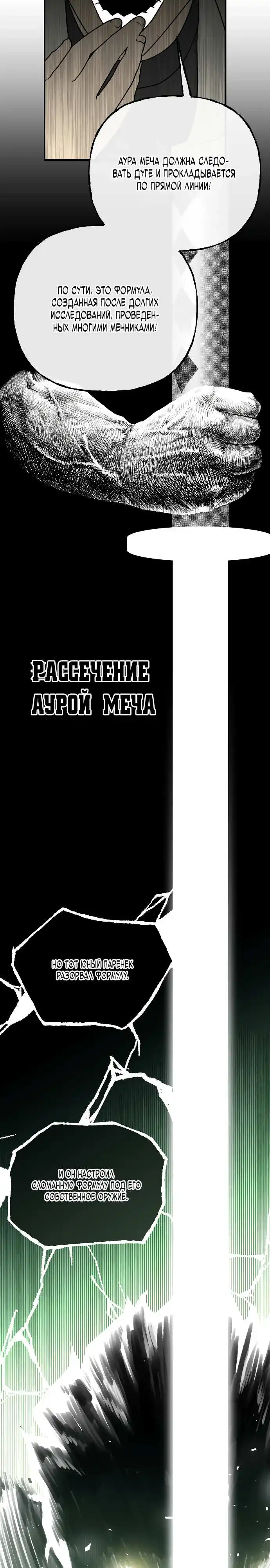 Страница 57 главы 0.00 - Режиссер: Король демонов, в главной роли — Герой.