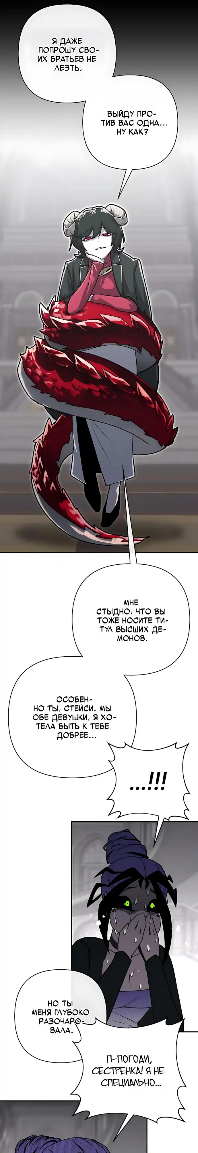 Страница 20 главы 10.00 - Режиссер: Король демонов, в главной роли — Герой.
