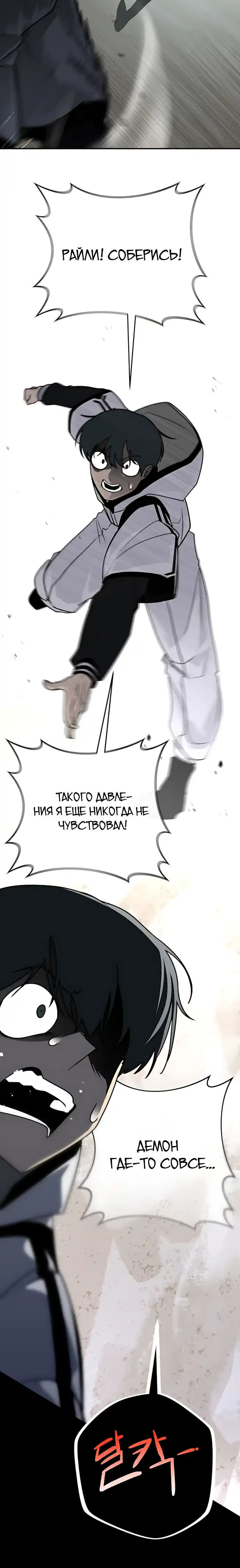 Страница 26 главы 11.00 - Режиссер: Король демонов, в главной роли — Герой.
