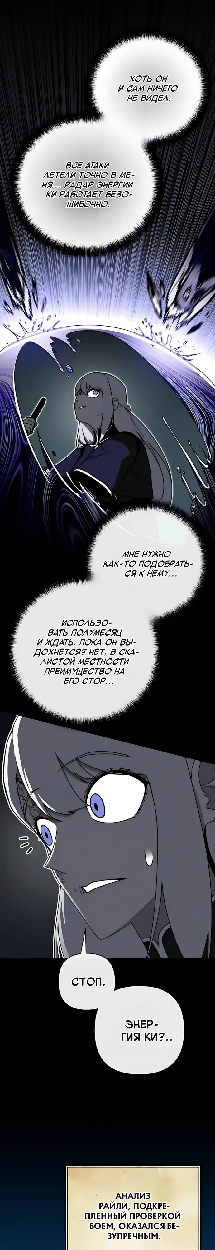 Страница 26 главы 12.00 - Режиссер: Король демонов, в главной роли — Герой.