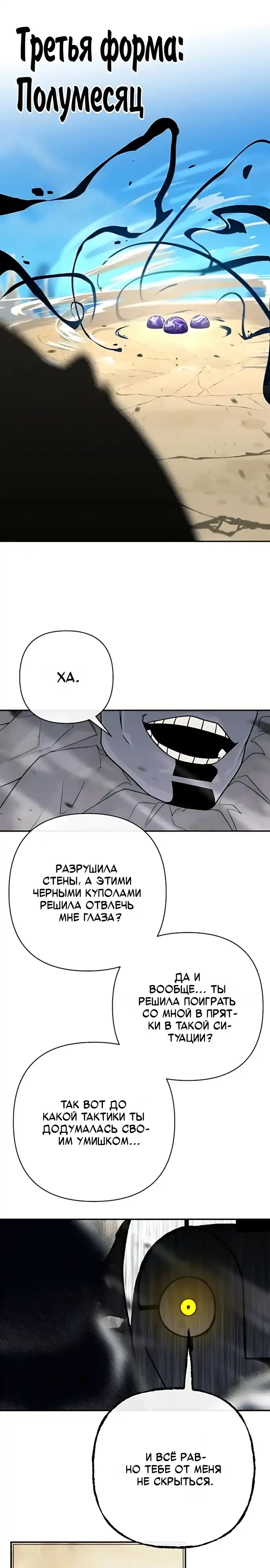 Страница 21 главы 12.00 - Режиссер: Король демонов, в главной роли — Герой.