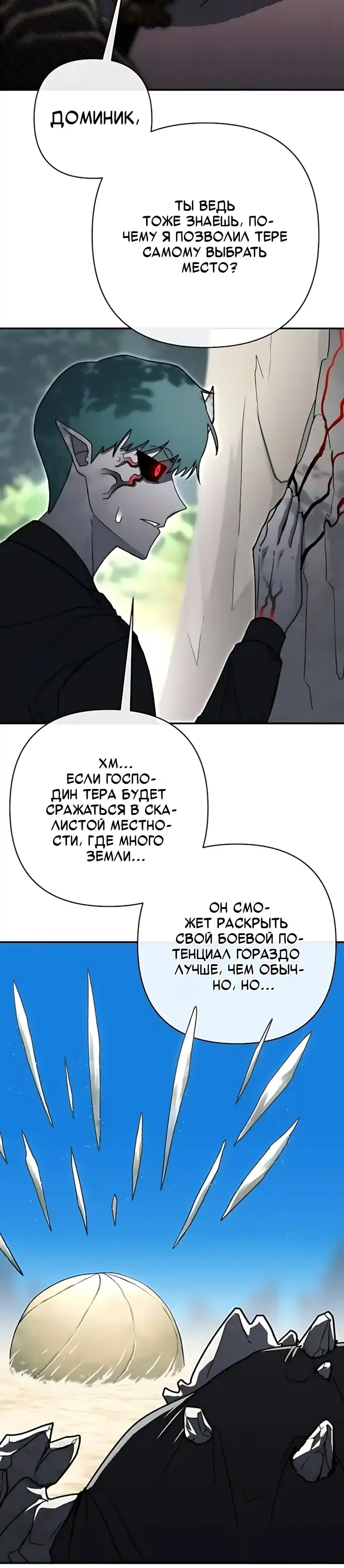 Страница 16 главы 12.00 - Режиссер: Король демонов, в главной роли — Герой.