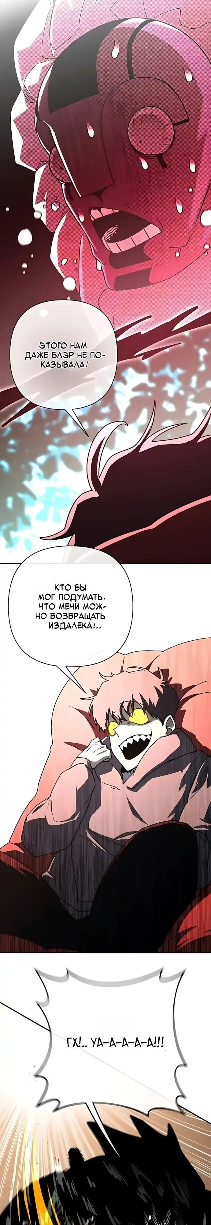 Страница 30 главы 12.00 - Режиссер: Король демонов, в главной роли — Герой.