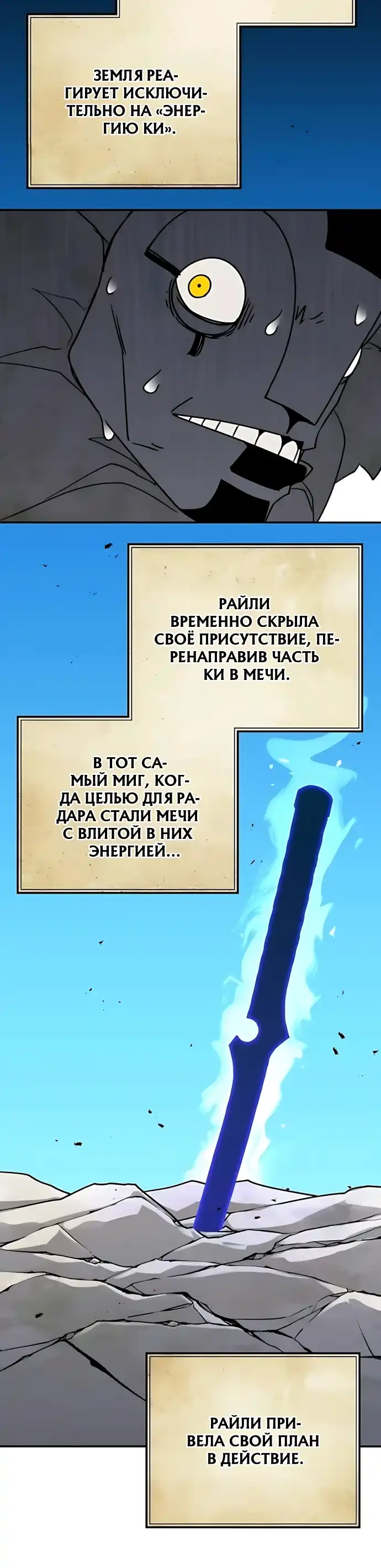 Страница 27 главы 12.00 - Режиссер: Король демонов, в главной роли — Герой.