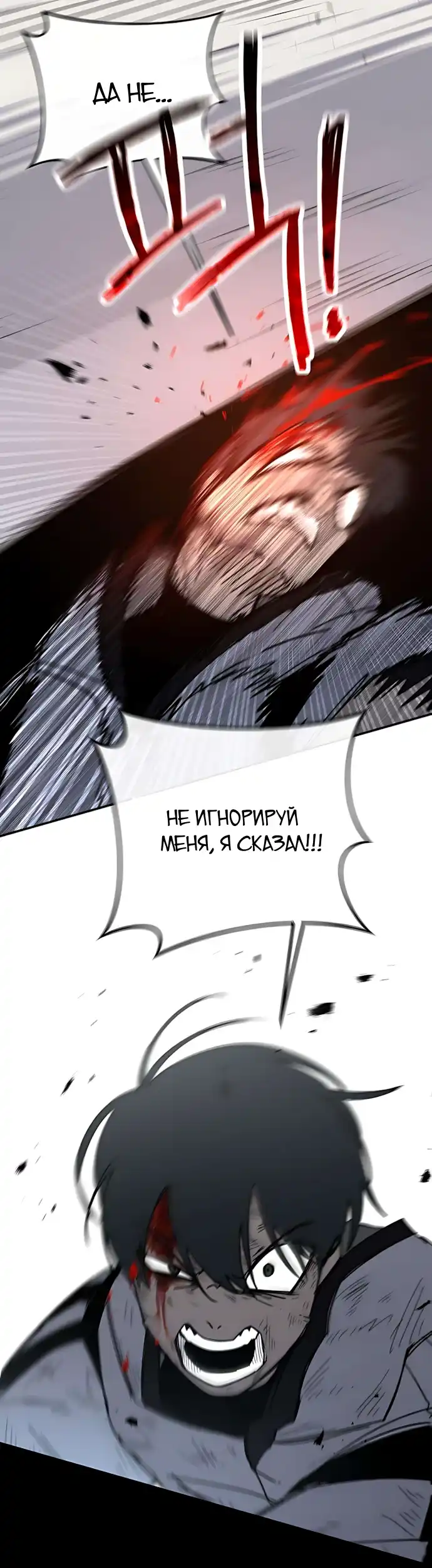 Страница 13 главы 14.00 - Режиссер: Король демонов, в главной роли — Герой.