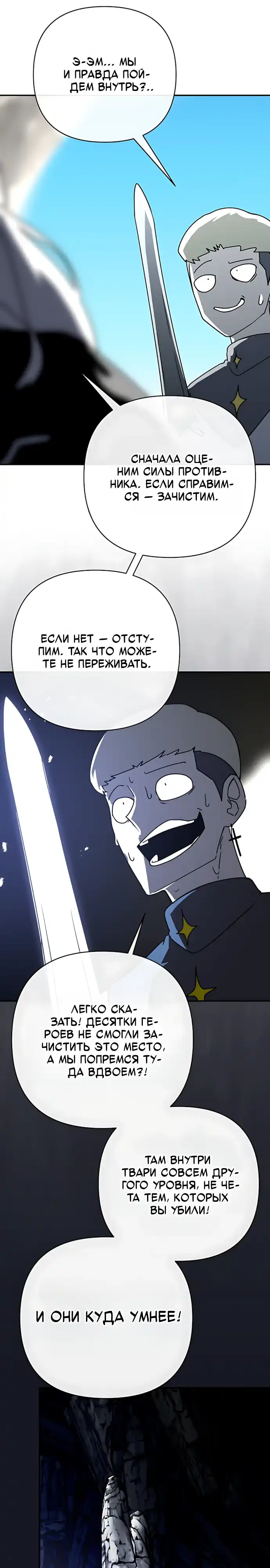 Страница 12 главы 16.00 - Режиссер: Король демонов, в главной роли — Герой.