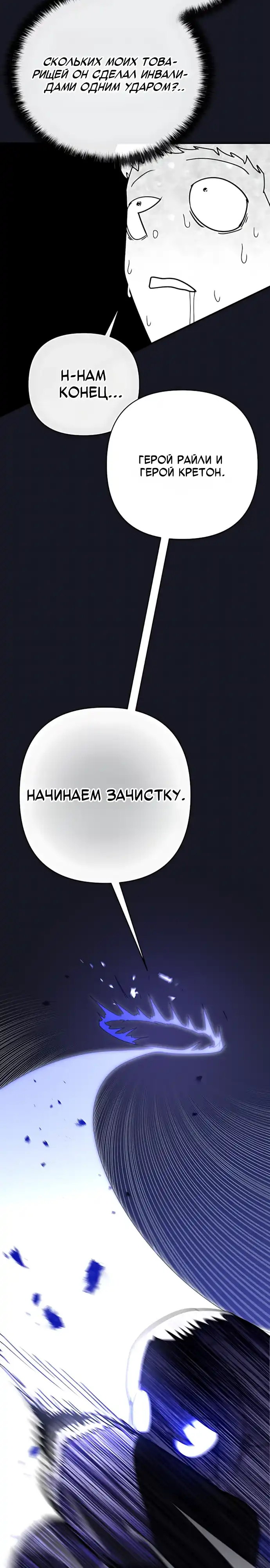Страница 18 главы 16.00 - Режиссер: Король демонов, в главной роли — Герой.