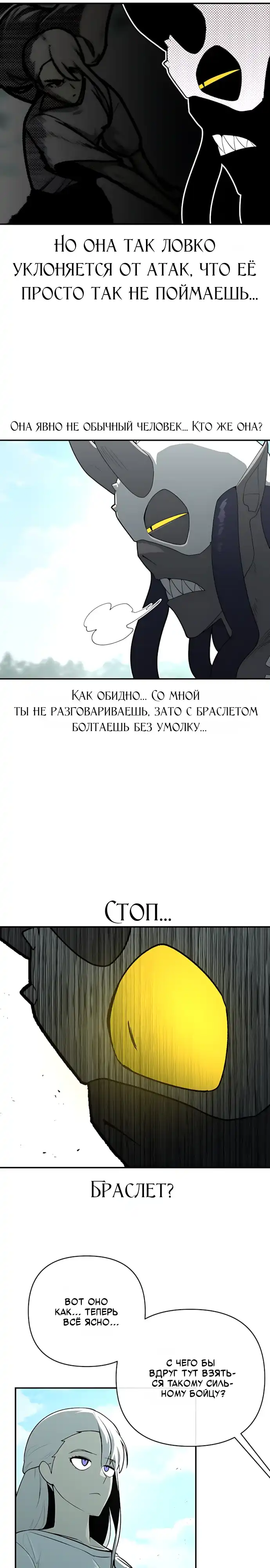 Страница 9 главы 3.00 - Режиссер: Король демонов, в главной роли — Герой.