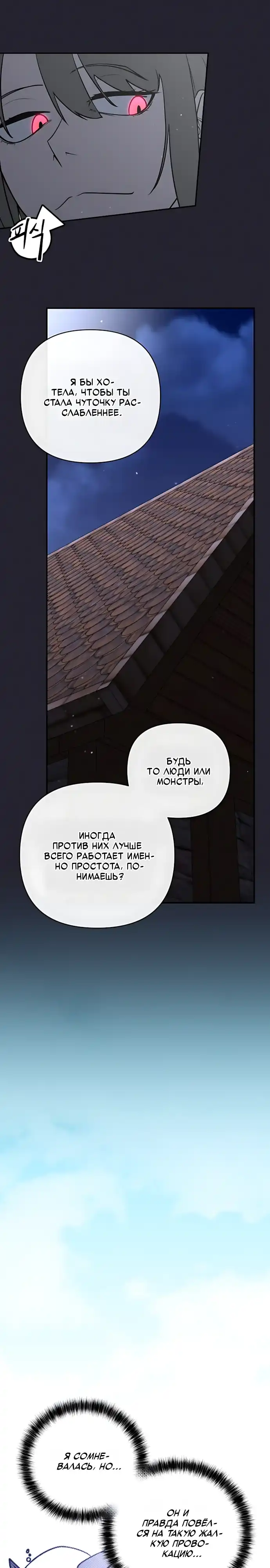 Страница 18 главы 4.00 - Режиссер: Король демонов, в главной роли — Герой.