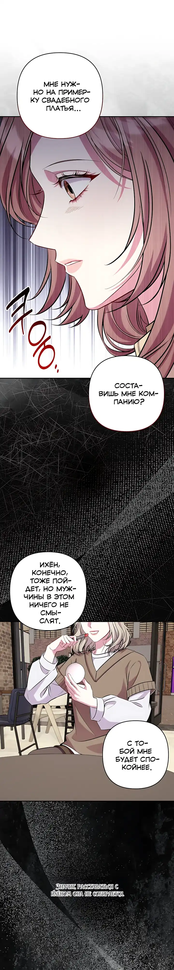Страница 7 главы 24.00 - Романтика, которая переходит все границы