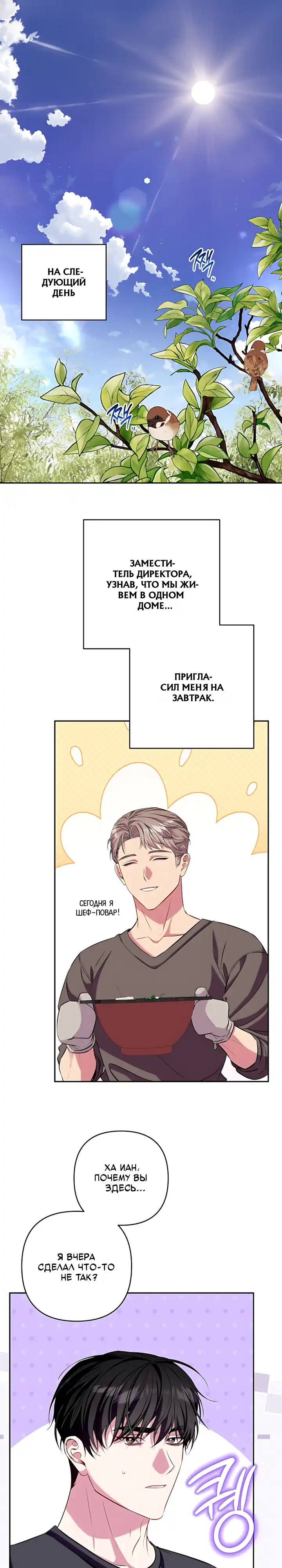 Страница 1 главы 26.00 - Романтика, которая переходит все границы