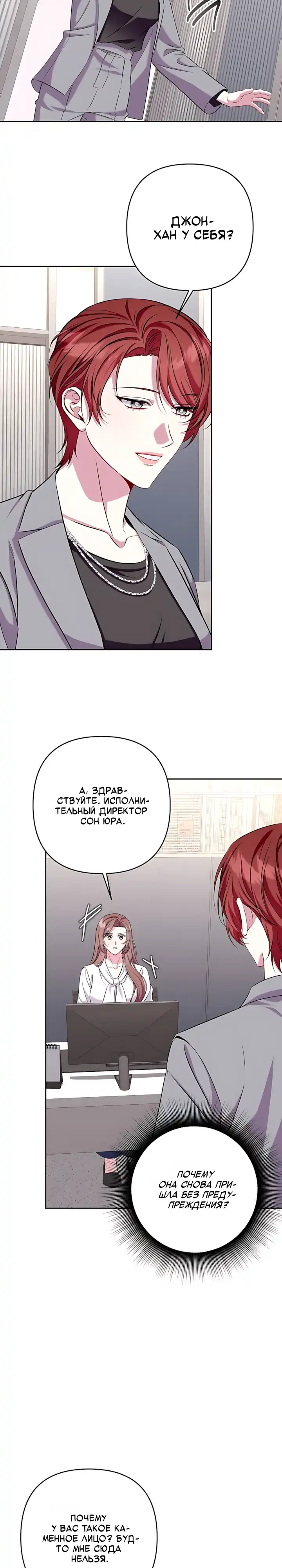 Страница 20 главы 26.00 - Романтика, которая переходит все границы