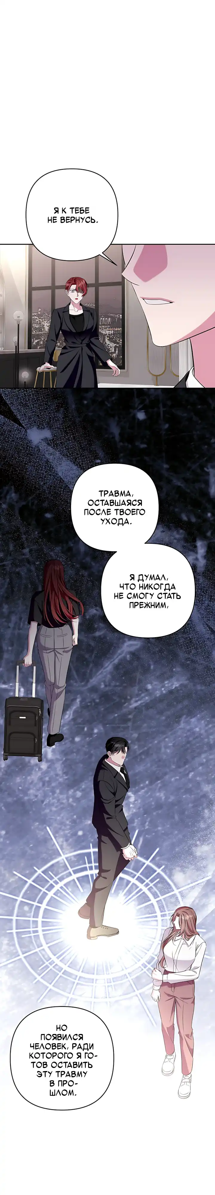 Страница 4 главы 31.00 - Романтика, которая переходит все границы