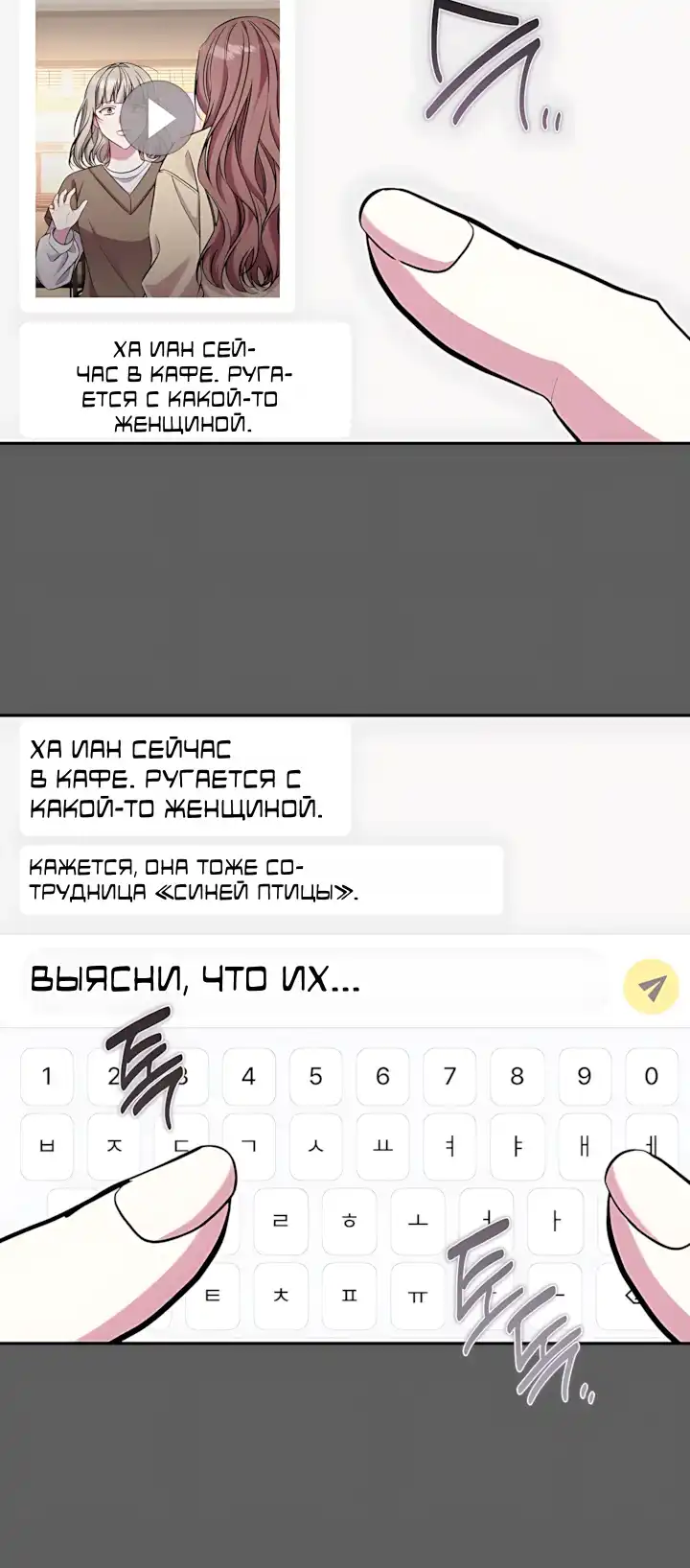 Страница 16 главы 31.00 - Романтика, которая переходит все границы
