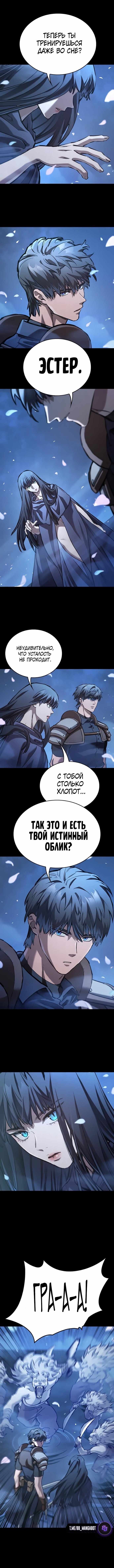 Страница 2 главы 109.00 - Рыцарь, живущий одним днём
