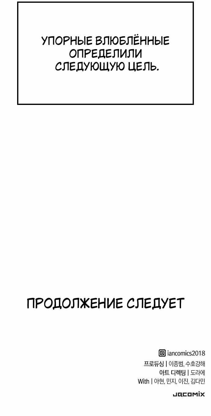 Страница 10 главы 14.00 - Рыцарь, живущий одним днём