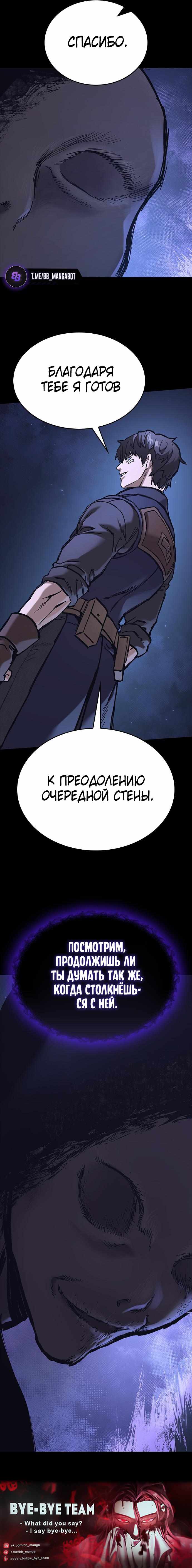 Страница 10 главы 49.00 - Рыцарь, живущий одним днём