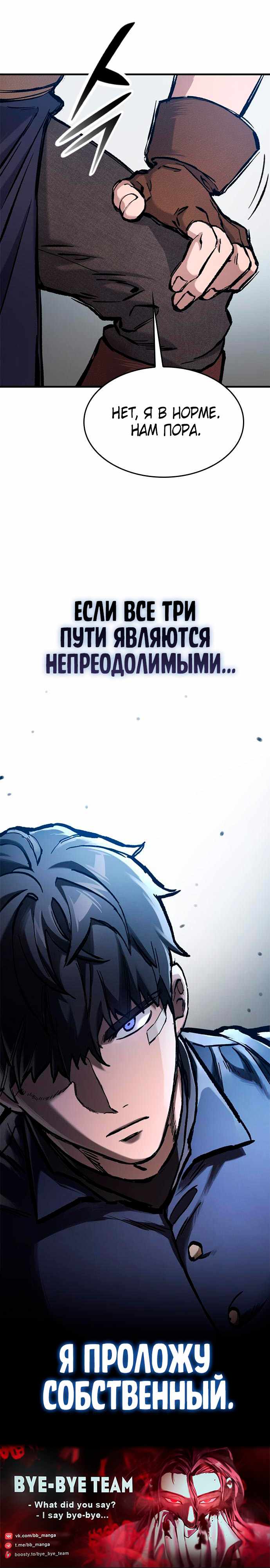 Страница 10 главы 50.00 - Рыцарь, живущий одним днём