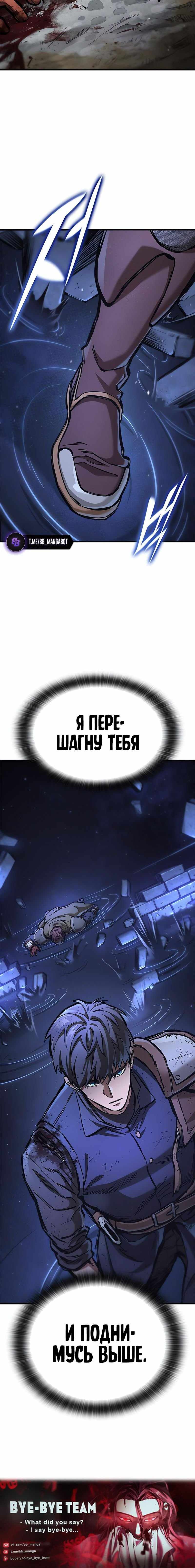 Страница 10 главы 62.00 - Рыцарь, живущий одним днём