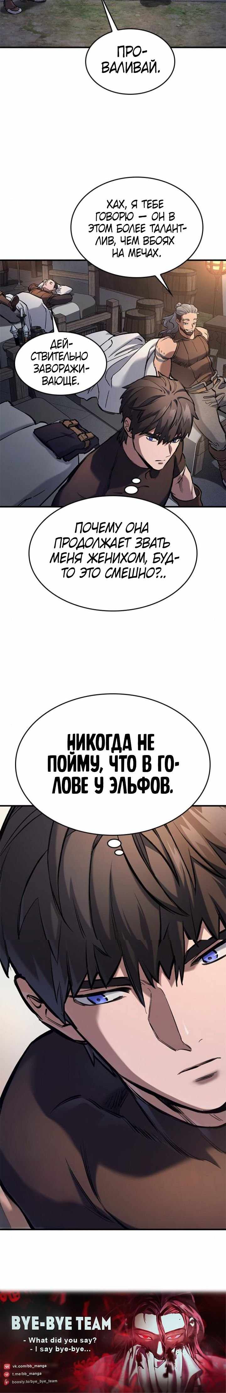 Страница 10 главы 63.00 - Рыцарь, живущий одним днём