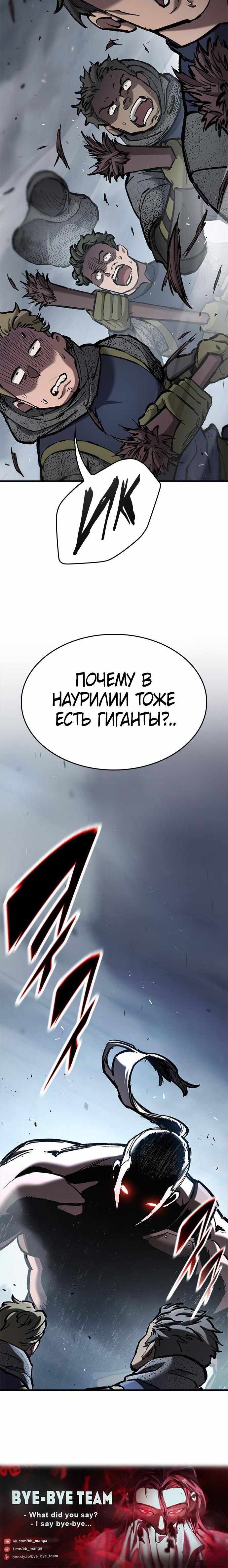 Страница 10 главы 69.00 - Рыцарь, живущий одним днём