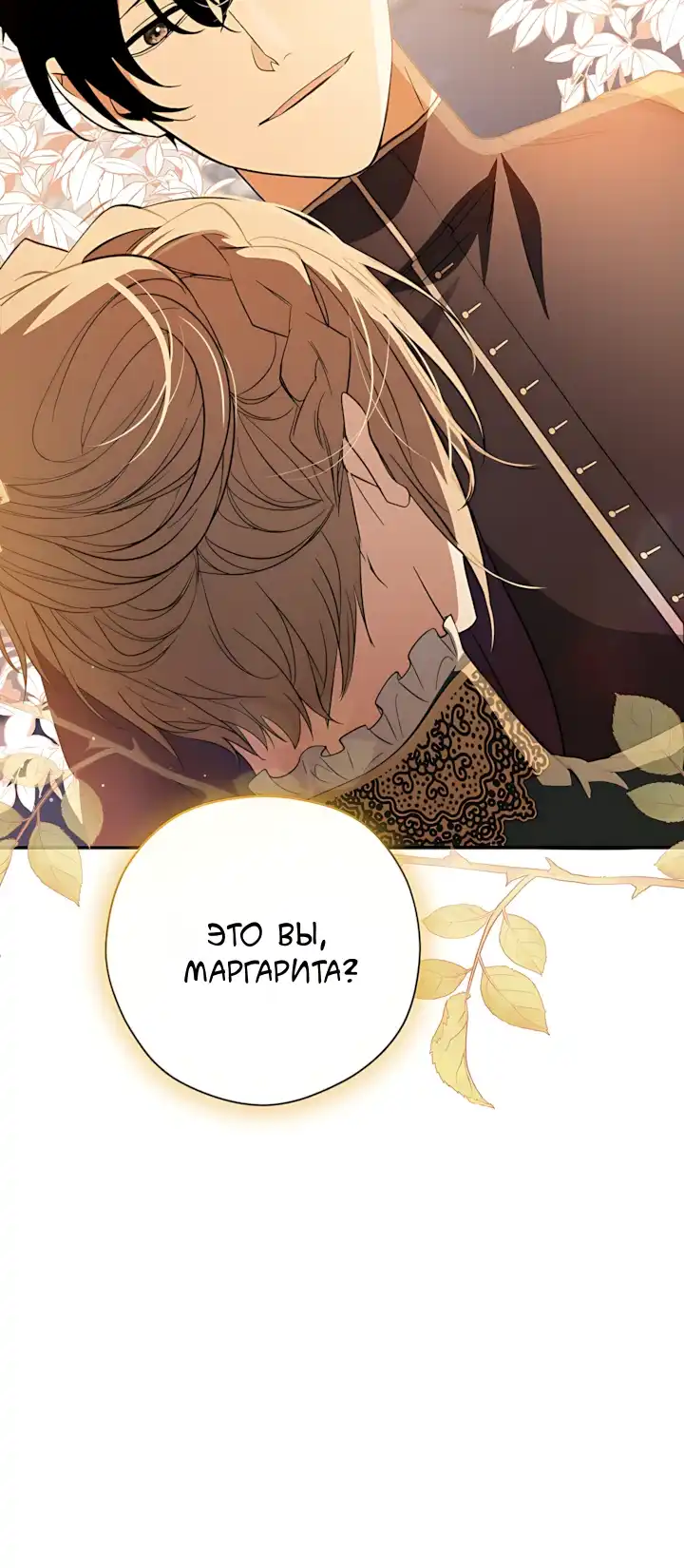 Страница 18 главы 17.00 - Ржавый меч