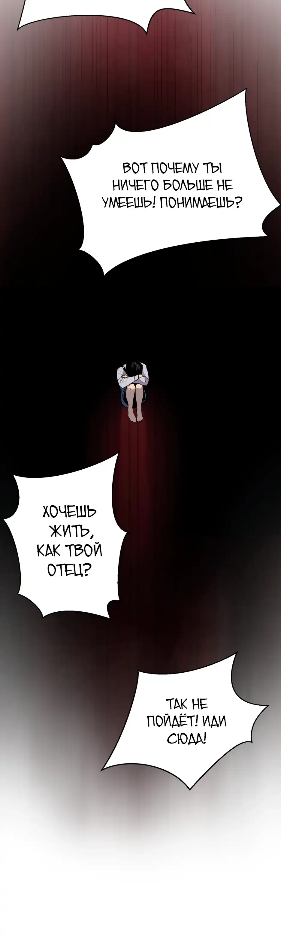 Страница 56 главы 10.00 - Сберегательный банк Аполлона
