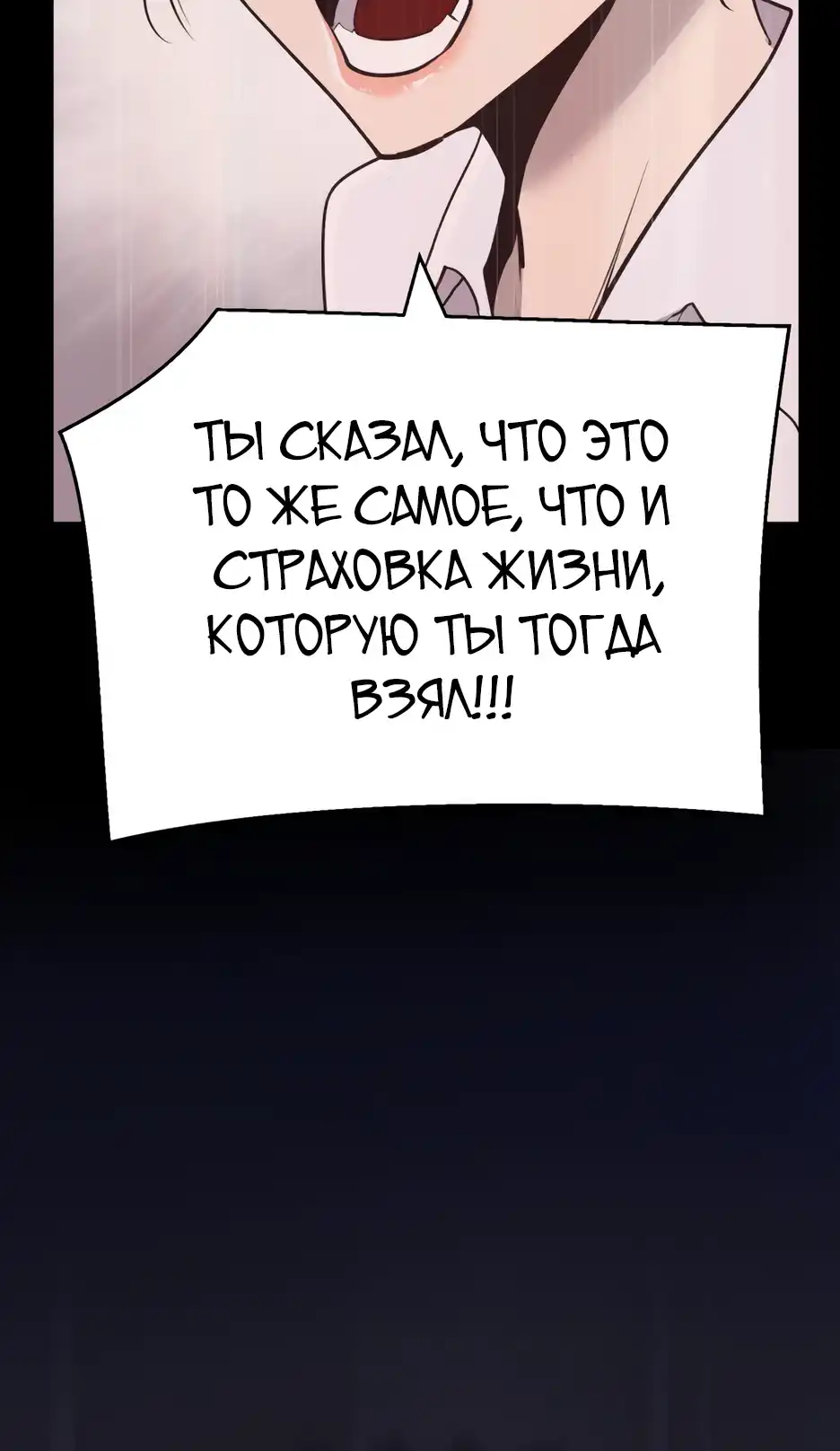 Страница 63 главы 3.00 - Сберегательный банк Аполлона
