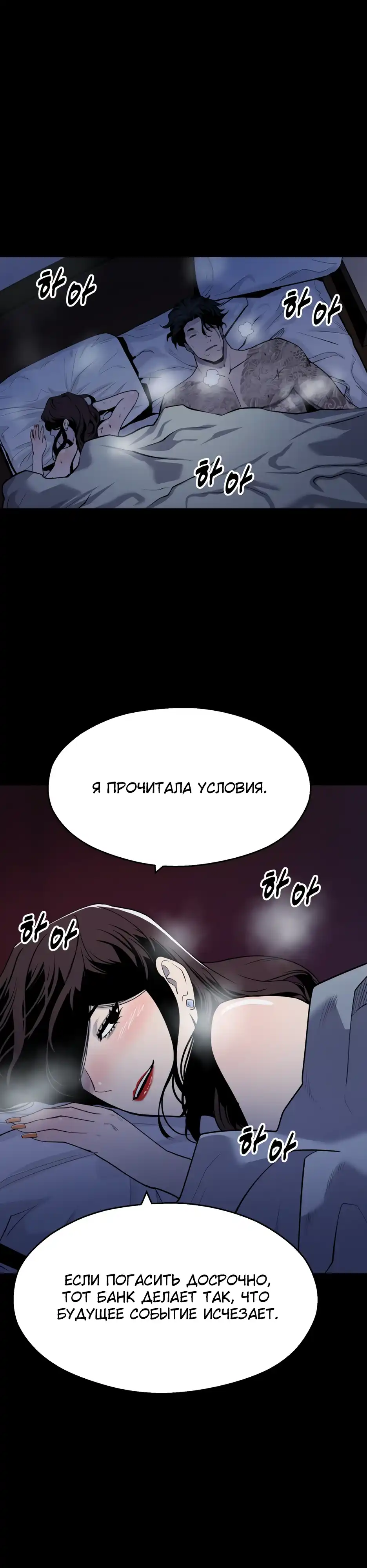 Страница 30 главы 4.00 - Сберегательный банк Аполлона