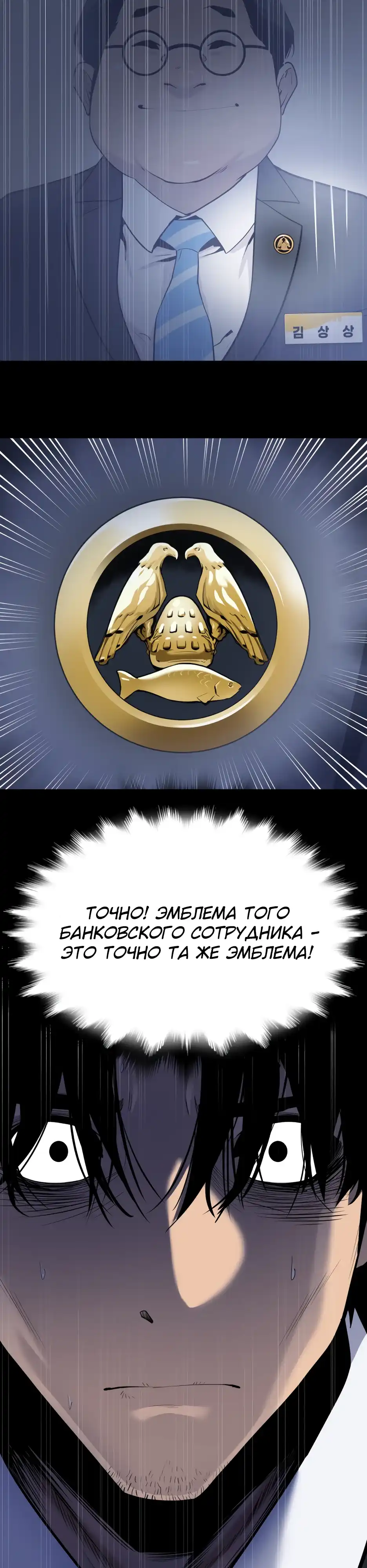Страница 52 главы 4.00 - Сберегательный банк Аполлона