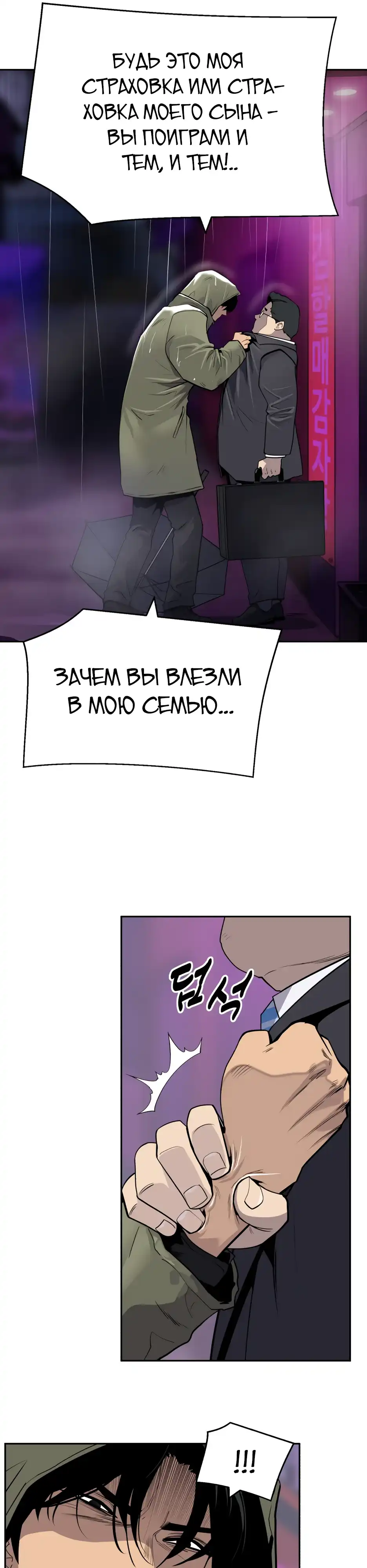 Страница 43 главы 5.00 - Сберегательный банк Аполлона