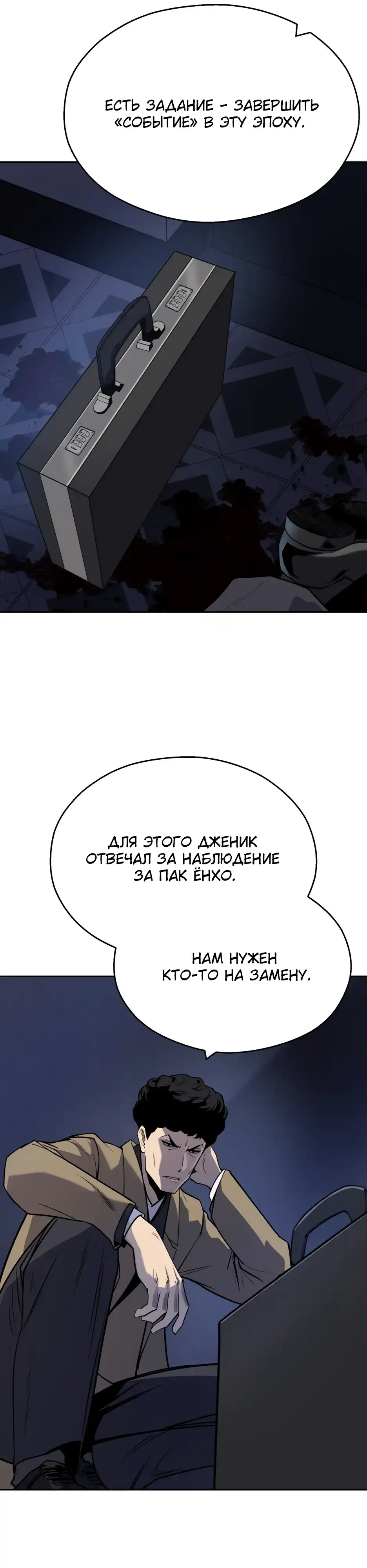 Страница 10 главы 6.00 - Сберегательный банк Аполлона