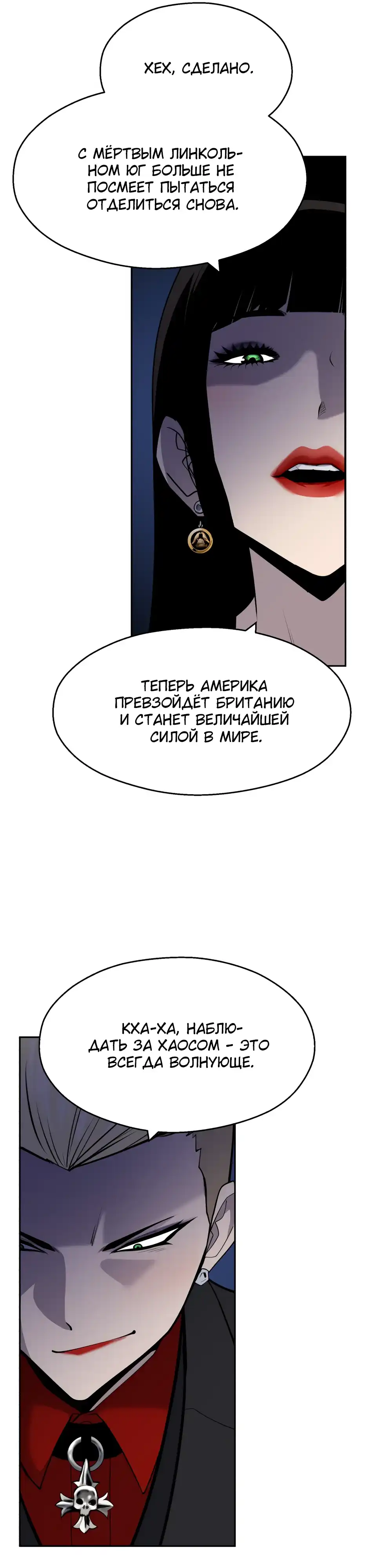 Страница 22 главы 7.00 - Сберегательный банк Аполлона