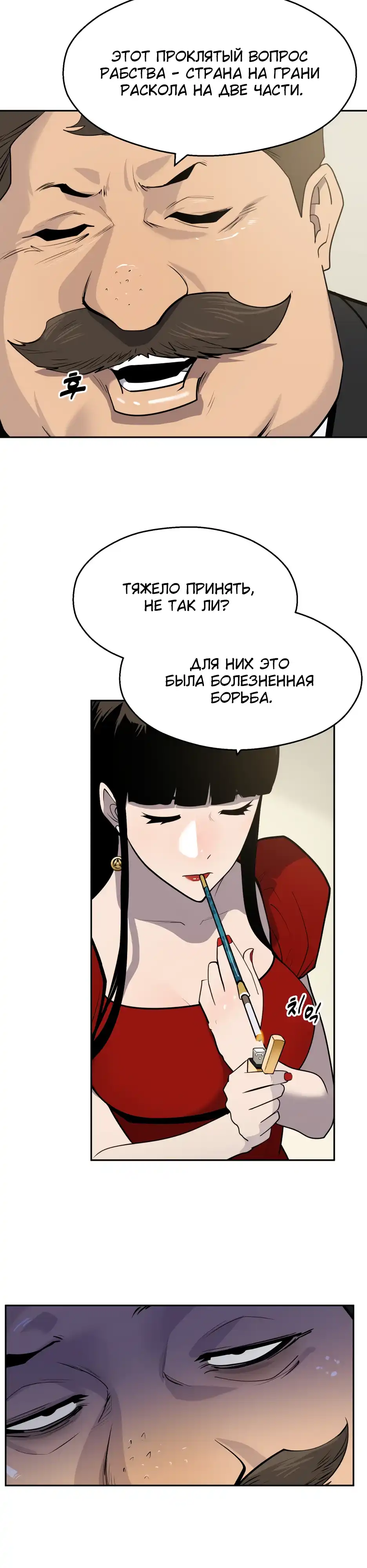Страница 6 главы 7.00 - Сберегательный банк Аполлона