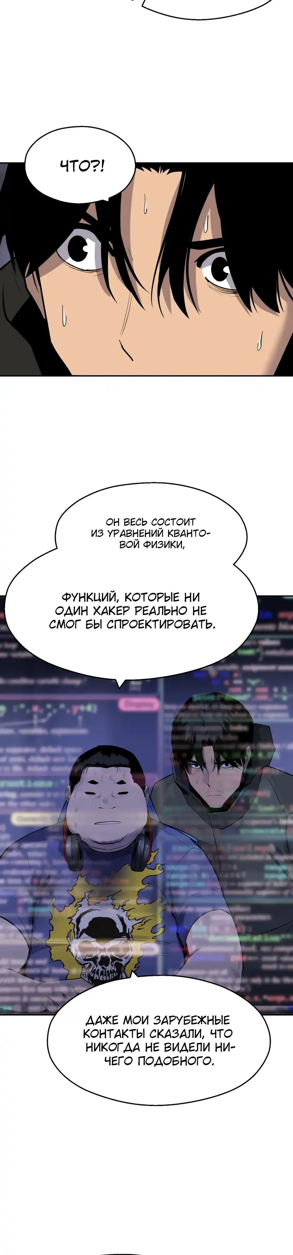 Страница 31 главы 8.00 - Сберегательный банк Аполлона
