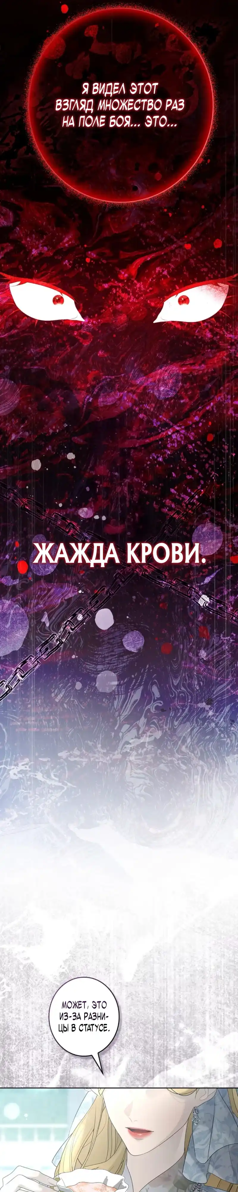 Страница 45 главы 16.00 - Счастливый конец наступит после мести.
