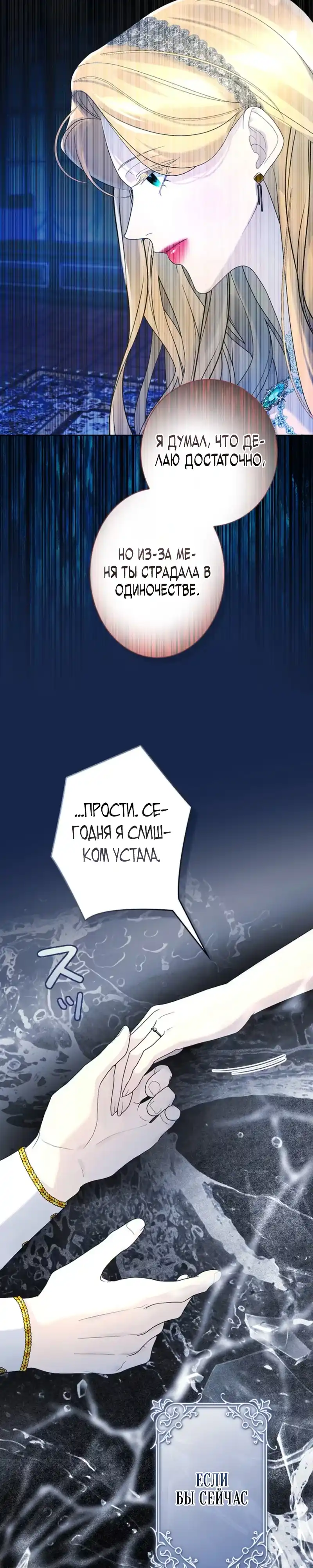 Страница 37 главы 17.00 - Счастливый конец наступит после мести.