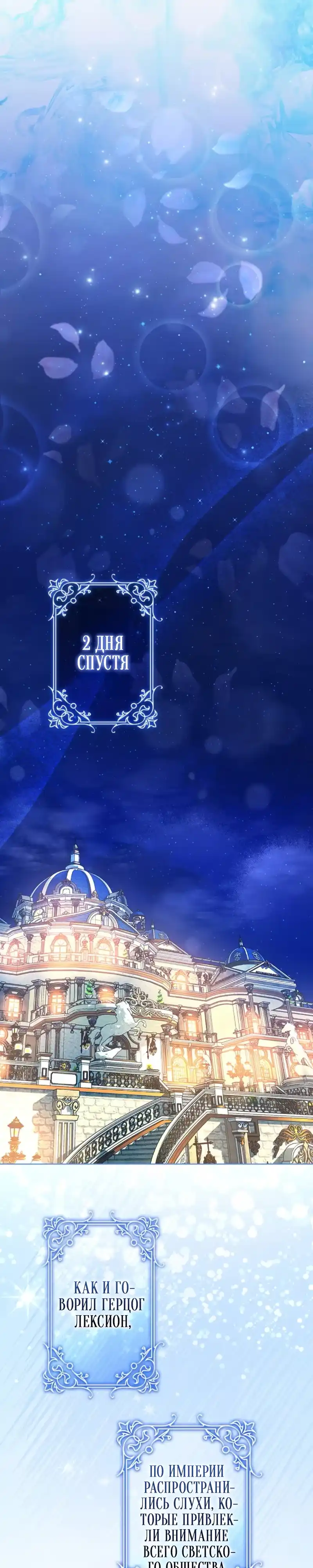 Страница 8 главы 17.00 - Счастливый конец наступит после мести.