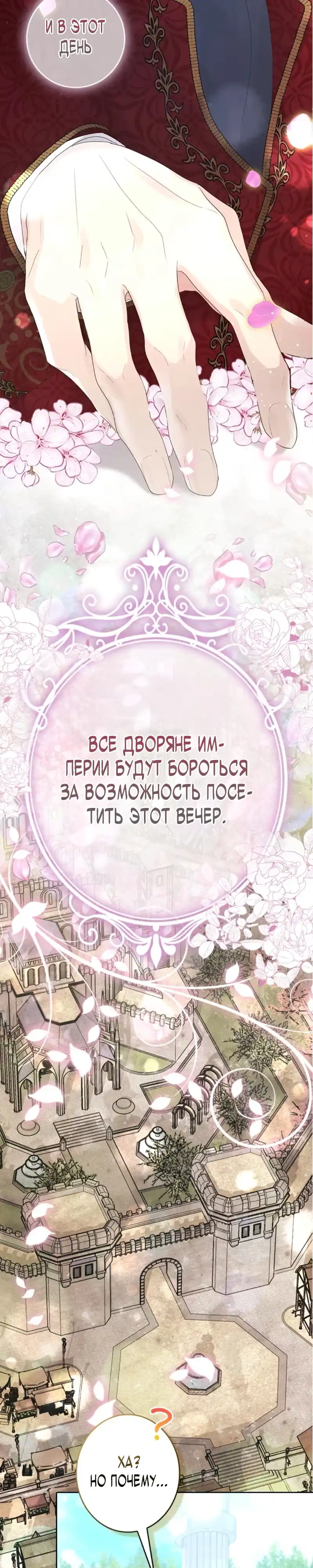 Страница 2 главы 17.00 - Счастливый конец наступит после мести.
