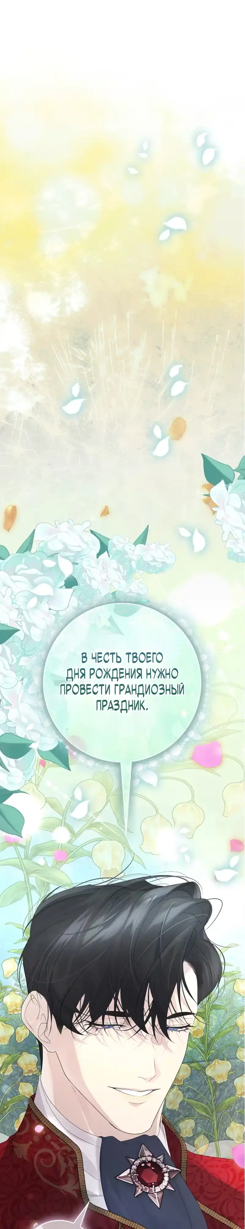 Страница 1 главы 17.00 - Счастливый конец наступит после мести.