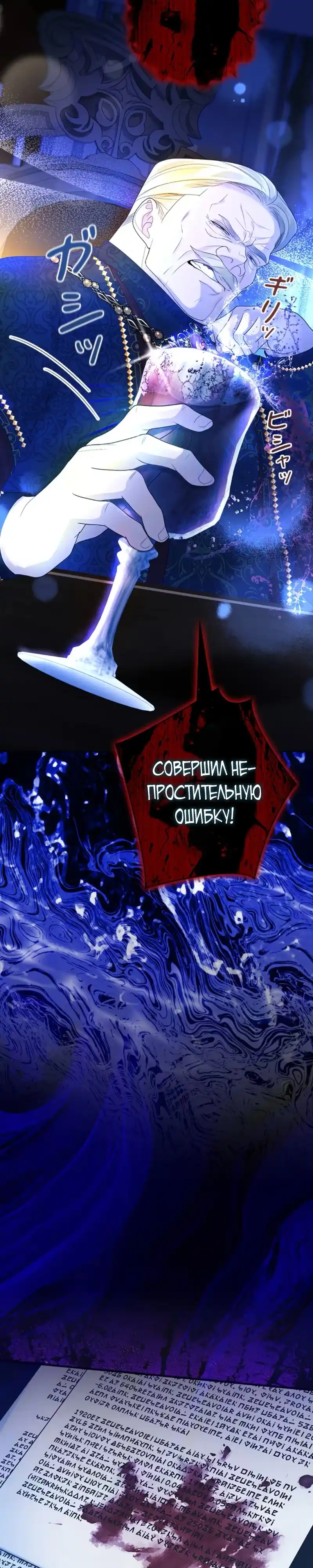 Страница 10 главы 17.00 - Счастливый конец наступит после мести.